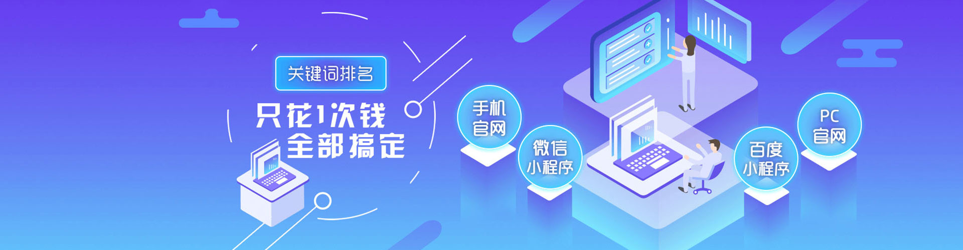 利津sem竞价