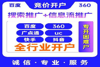 360信息流广告效果评估：某电商平台的成功经验